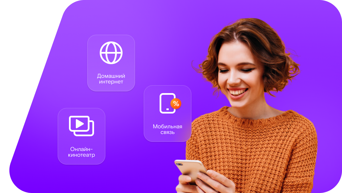 Промо-тарифы Ростелеком в&nbsp;село Тепло-Троицкое (Нижегородская область)